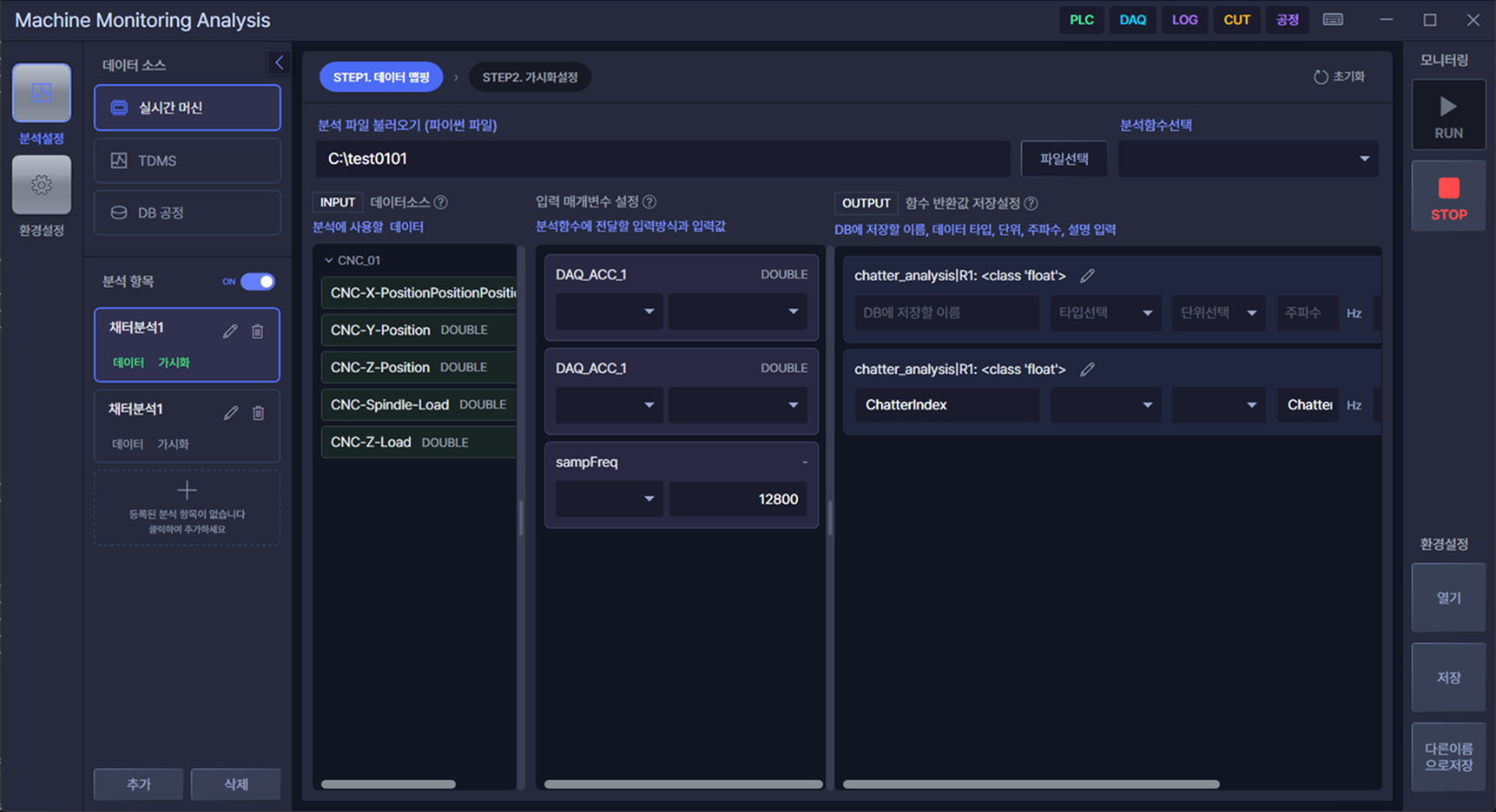 사용자 정의 Python 분석 엔진