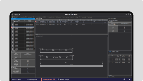 강재 취재 및 네스팅 화면2