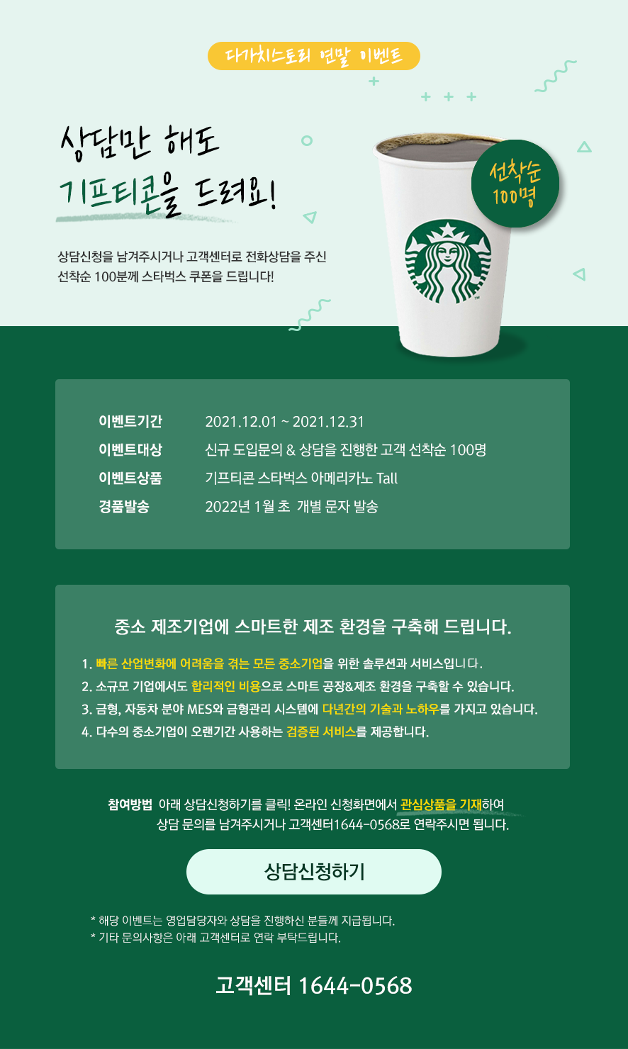 이벤트팝업